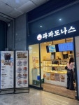 [파파도나스 용산역점] 소야님의 좋음 리뷰 2023/5/5