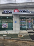 [할머니 손칼국수] 미쓰순대[미순이]님의 좋음 리뷰 2023/1/14