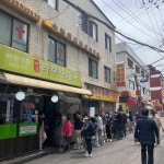 [약수순대국] 야근쟁이님의 평가보류 포스트 2022/5/21