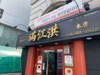 [만강홍 교대본점] 화려한아기사슴님의 추천 리뷰 2021/8/11