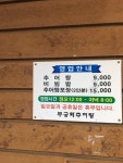 [무궁화 추어탕] 루모의 모험님의 좋음 리뷰 2018/12/17