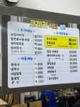 [코끼리 기사식당] 냠쩝챱호록님의 리뷰 2025/3/30