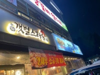 [갯벌 스타일] 최고야님의 좋음 리뷰 2023/11/30
