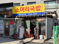 [정미네 식당] tastekim_v님의 리뷰 2024/11/19