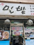 [서민준 밀밭] 념님의 리뷰 2025/3/12