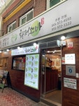 [화정소바] 치카님의 좋음 포스트 2023/11/1