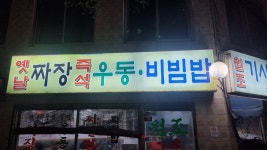 [원조 기사님분식] 보증서지말자님의 좋음 포스트 2023/11/29