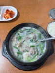 [농가 순대국] 오디님의 리뷰 2025/2/16