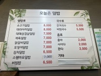 [오늘은 덮밥] 모갱님의 좋음 리뷰 2023/1/10