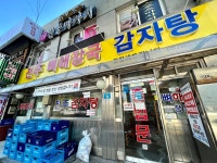 [전주 뼈해장국 감자탕] 따뜻해님의 좋음 포스트 2022/9/15