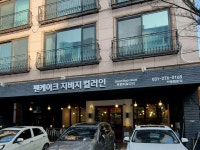 팬케이크 지비지 컬러인 - 보정동 브런치 | 뽈레 Polle [팬케이크 지비지 컬러인] 보정동 브런치 | 뽈레 Polle