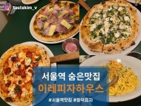 [이레 피자 하우스] tastekim_v님의 추천 리뷰 2024/4/22