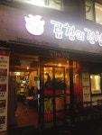[곱창의 전설 시흥본사직영점] 케찹님의 좋음 포스트 2017/6/20