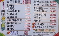 [맷돌시골밥상] 김서울님의 추천 포스트 2023/2/14