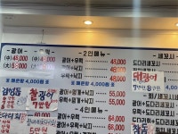 [어촌 파도수산] 최고야님의 별로 리뷰 2023/1/25