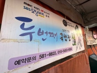 [성환순대두번째집] 보보보님의 평가보류 포스트 2023/4/14