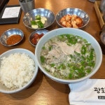 [광화문 국밥 판교점] 야근쟁이님의 추천 리뷰 2023/8/21