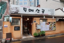 [두메산골] 식샤님의 추천 리뷰 2020/5/9