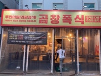 [곱창폭식 성남점] 날아라개고기님의 좋음 리뷰 2023/9/16