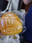 [함스브로트 과자점] 맛소금님의 추천 리뷰 2023/8/20