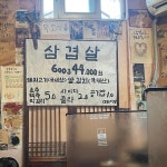[대하식당] 김버터님의 리뷰 2024/9/5
