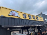 [창평국밥] 쵸체키릿님의 추천 리뷰 2023/7/5