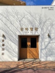 발 빠른 미식 플랫폼, 뽈레! [삼계별장] 야미슐랭님의 포스트 2022/1/9