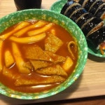 [20세기 떡볶이 충전소] 김벌구님의 좋음 리뷰 2020/5/24
