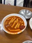 윤옥연 할매 떡볶이 본점 - 수성동4가 떡볶이 | 뽈레 Polle [윤옥연 할매 떡볶이 본점] 수성동4가 떡볶이 | 뽈레 Polle