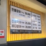 [장어세상 장한평점] YNZ님의 좋음 리뷰 2021/3/22