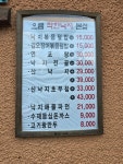 [으뜸 착한 낙지 문산점] 맛집탐방님의 리뷰 2024/8/6
