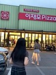 [이재모 피자 제주점] 졔님의 리뷰 2024/7/20