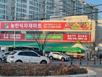 농민식자재마트 - 반월동 마트 | 뽈레 Polle [농민식자재마트] 반월동 마트 | 뽈레 Polle