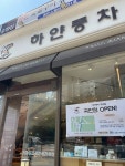 [하얀풍차 망포점] 치히로님의 리뷰 2024/5/22