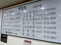 [은호식당] 권오찬님의 추천 리뷰 2021/8/7