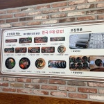 [고운산나물 식당] 하-잇님의 리뷰 2024/8/5