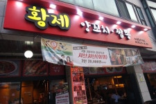 [황제양꼬치짬뽕] 최고야님의 별로 포스트 2018/6/2