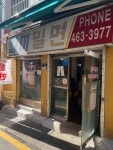 리뷰 #밀면 | 뽈레 Polle