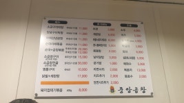 [중앙곱창 방배점] New님의 좋음 포스트 2020/11/17