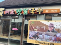[미소 댓잎국수] 빵에 진심인 편님의 추천 포스트 2022/7/12