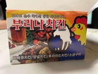 [부리나 치킨 효천1,2지구점] 쵸체키릿님의 별로 리뷰 2022/7/11