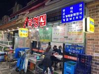 북청해장국 | 뽈레 Polle [북청해장국] | 뽈레 Polle