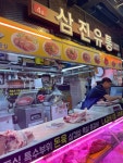 삼진축산 - 가락동 정육점 | 뽈레 Polle [삼진축산] 가락동 정육점 | 뽈레 Polle