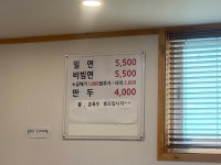 [송도 밀면] 이코노님의 추천 포스트 2021/5/22