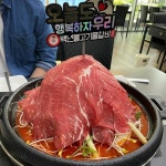 [백년불고기 물갈비 문정점] 봉숑봉숑님의 추천 리뷰 2023/7/30