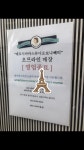 [메르시마마] 맛 중위님의 별로 포스트 2022/9/18