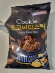 초코버터스틱 - 헤이루 | 뽈레 Polle [초코버터스틱] 헤이루 | 뽈레 Polle