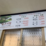 [황토식당] 복숭아감자님의 좋음 리뷰 2020/10/23