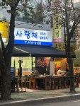 사랑채 - 풍납동 한식 | 뽈레 Polle [사랑채] 풍납동 한식 | 뽈레 Polle