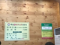 [개성손만두 요리전문점 마포점] 머큐리님의 추천 리뷰 2020/2/17